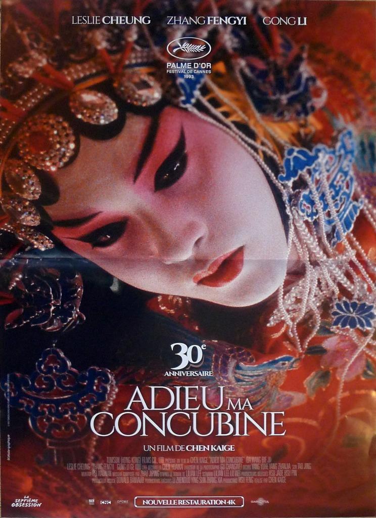 《霸王别姬》高清视频海报